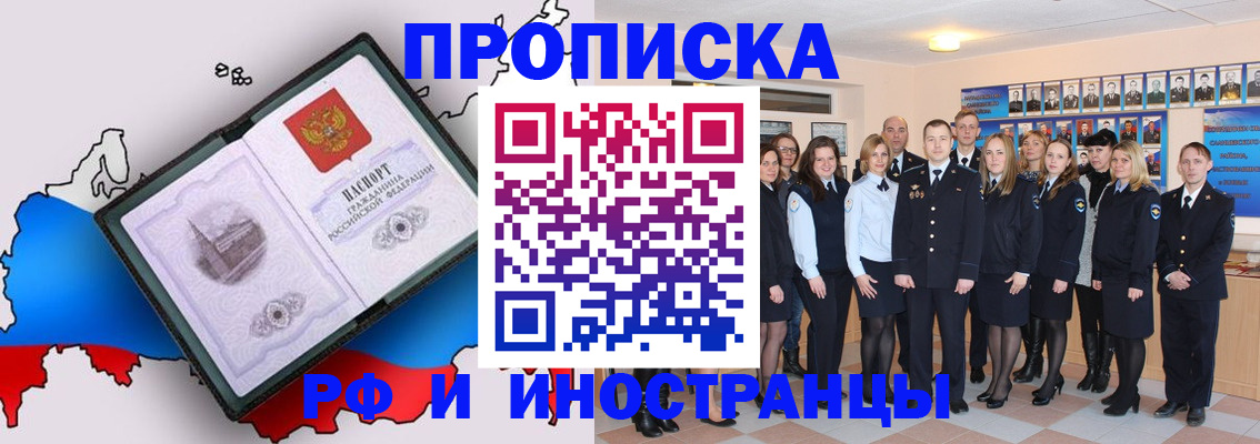 временная регистрация купить в Ульяновской области