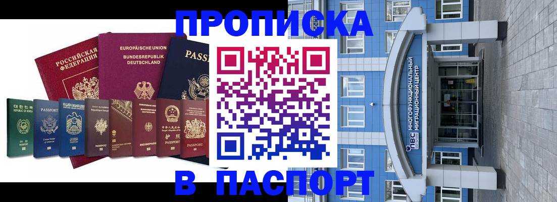 прописка штамп в Ульяновской области