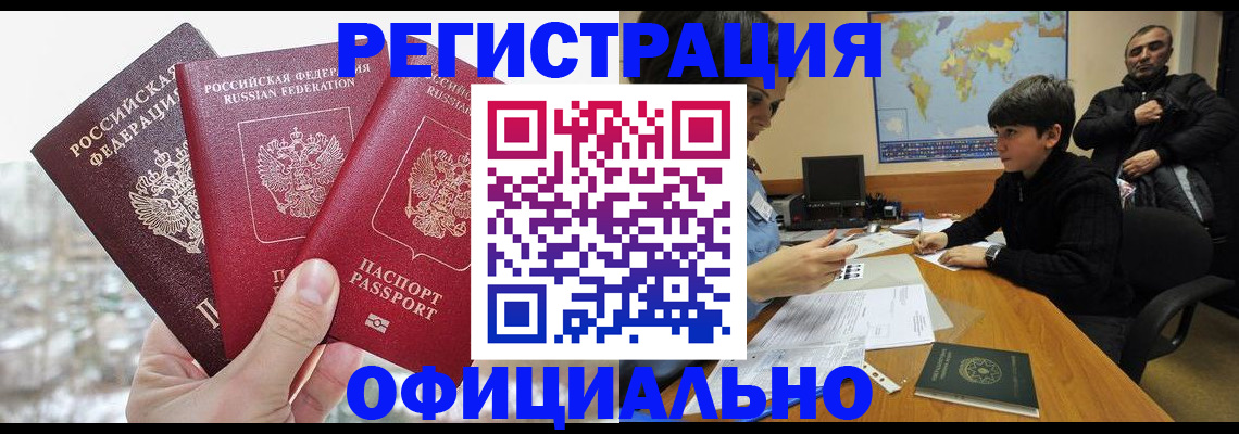 прописка от собственника в Ульяновской области