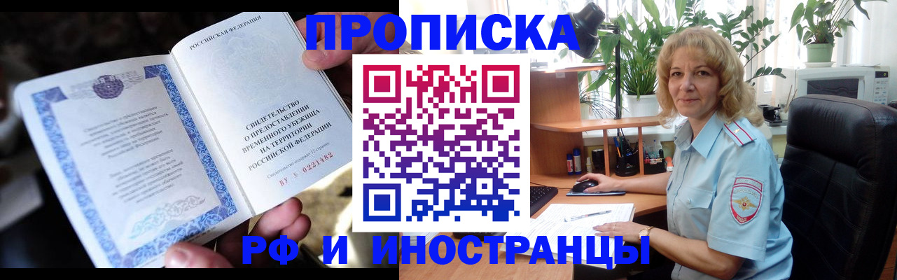 прописка 2025 в Ульяновской области
