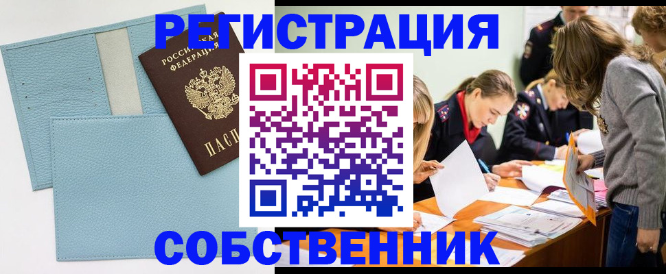 временная регистрация 2025 в Ульяновской области