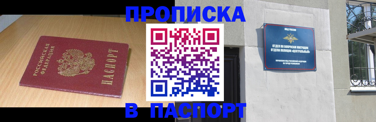 прописка гарантия в Ульяновской области