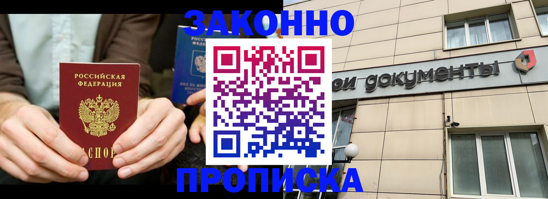 прописка поиск в Ульяновской области