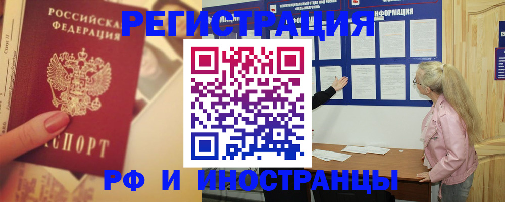 временная регистрация купить в Ульяновской области