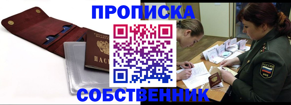 временная регистрация недорого в Ульяновской области