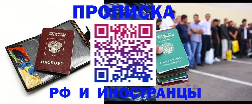 прописка штамп в Ульяновской области