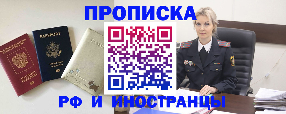 временная регистрация собственник в Ульяновской области