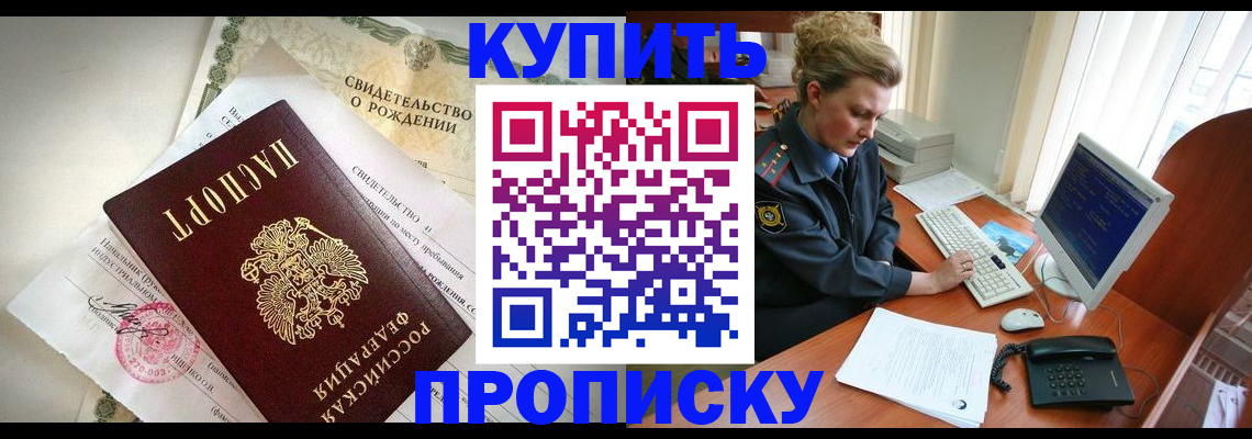 где прописаться в Ульяновской области