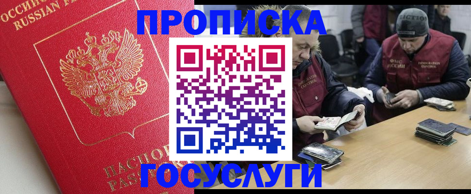 временная регистрация госуслуги в Ульяновской области