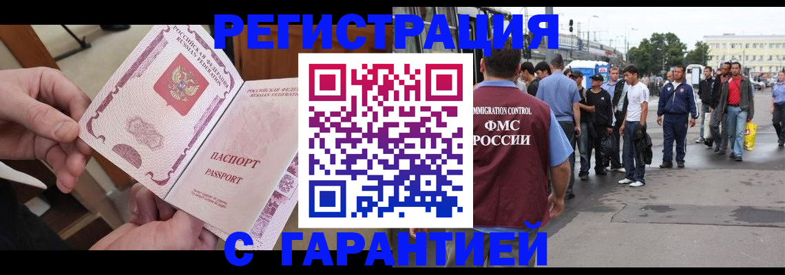 временная регистрация для всех в Ульяновской области