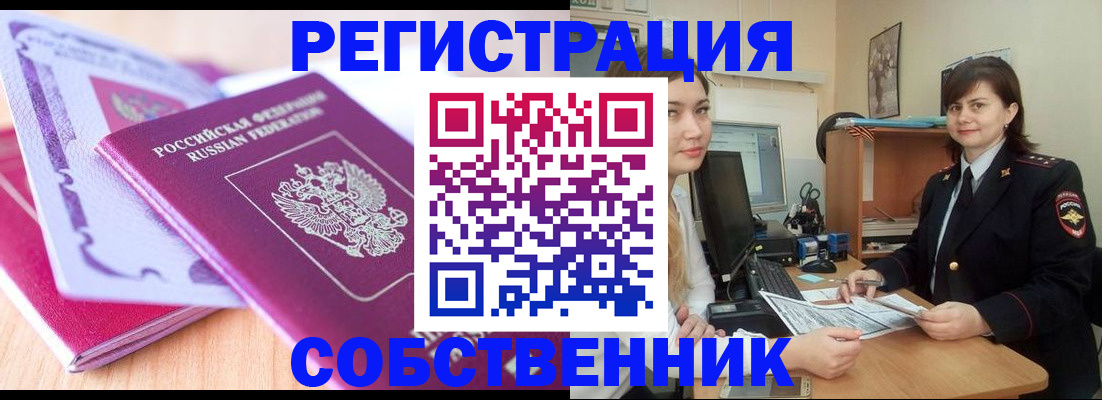 прописка законно в Ульяновской области